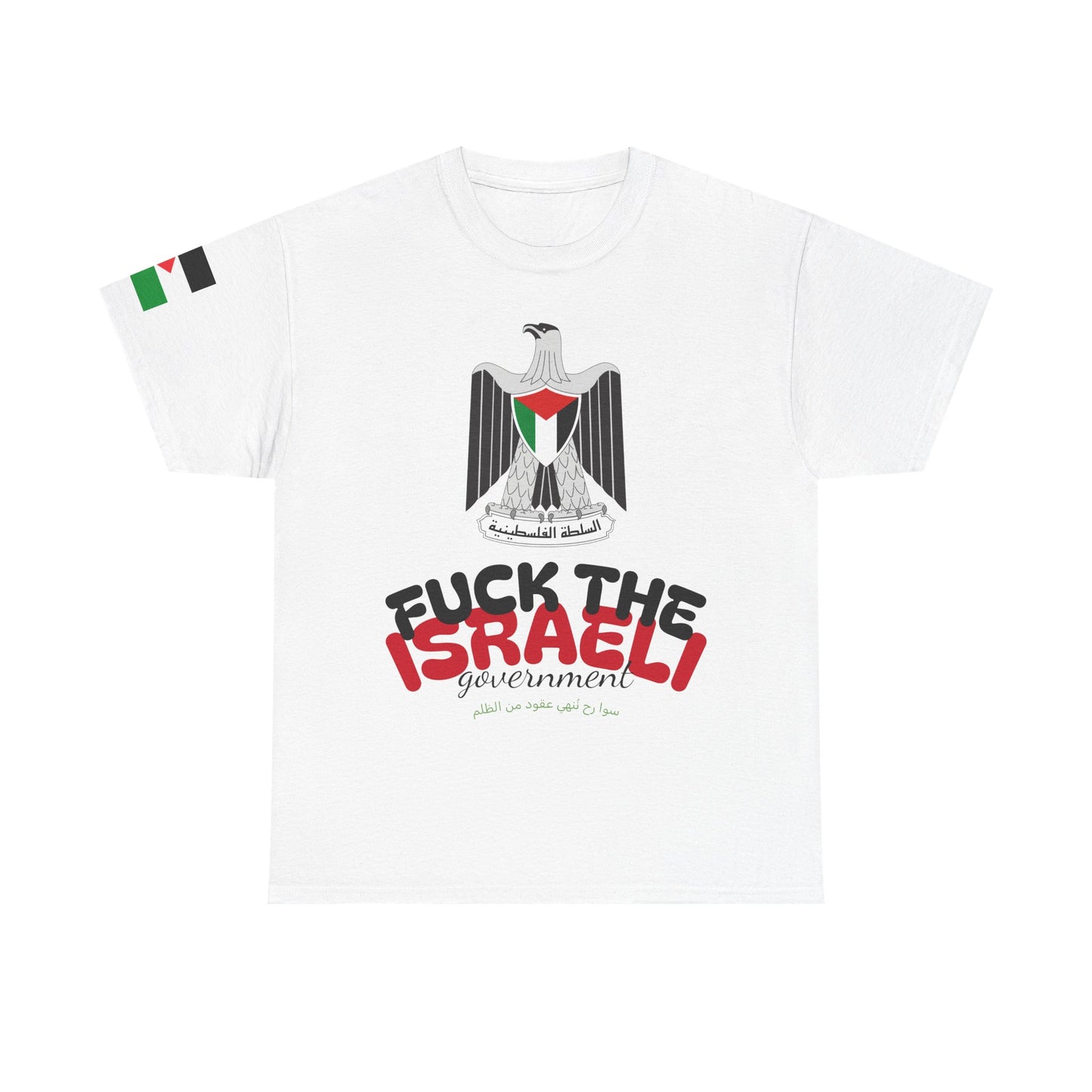 heck The Israeli Government Shirt