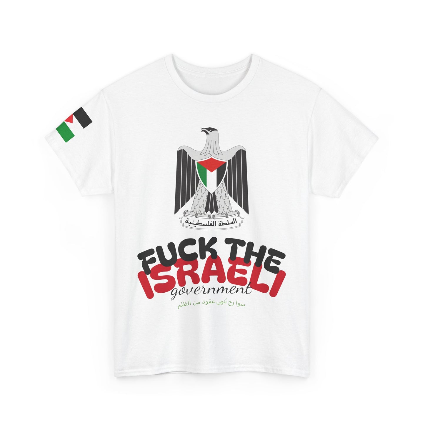 heck The Israeli Government Shirt