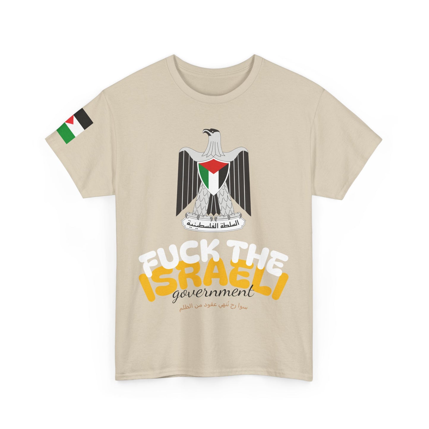 heck The Israeli Government Shirt