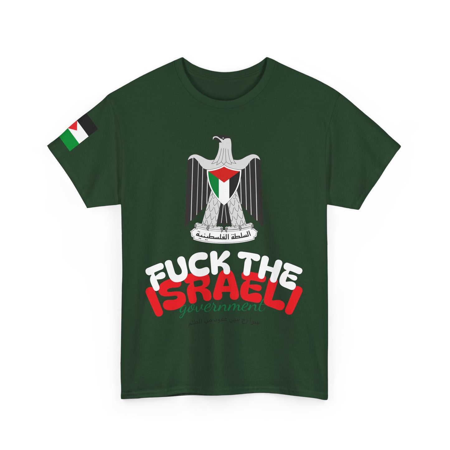 heck The Israeli Government Shirt