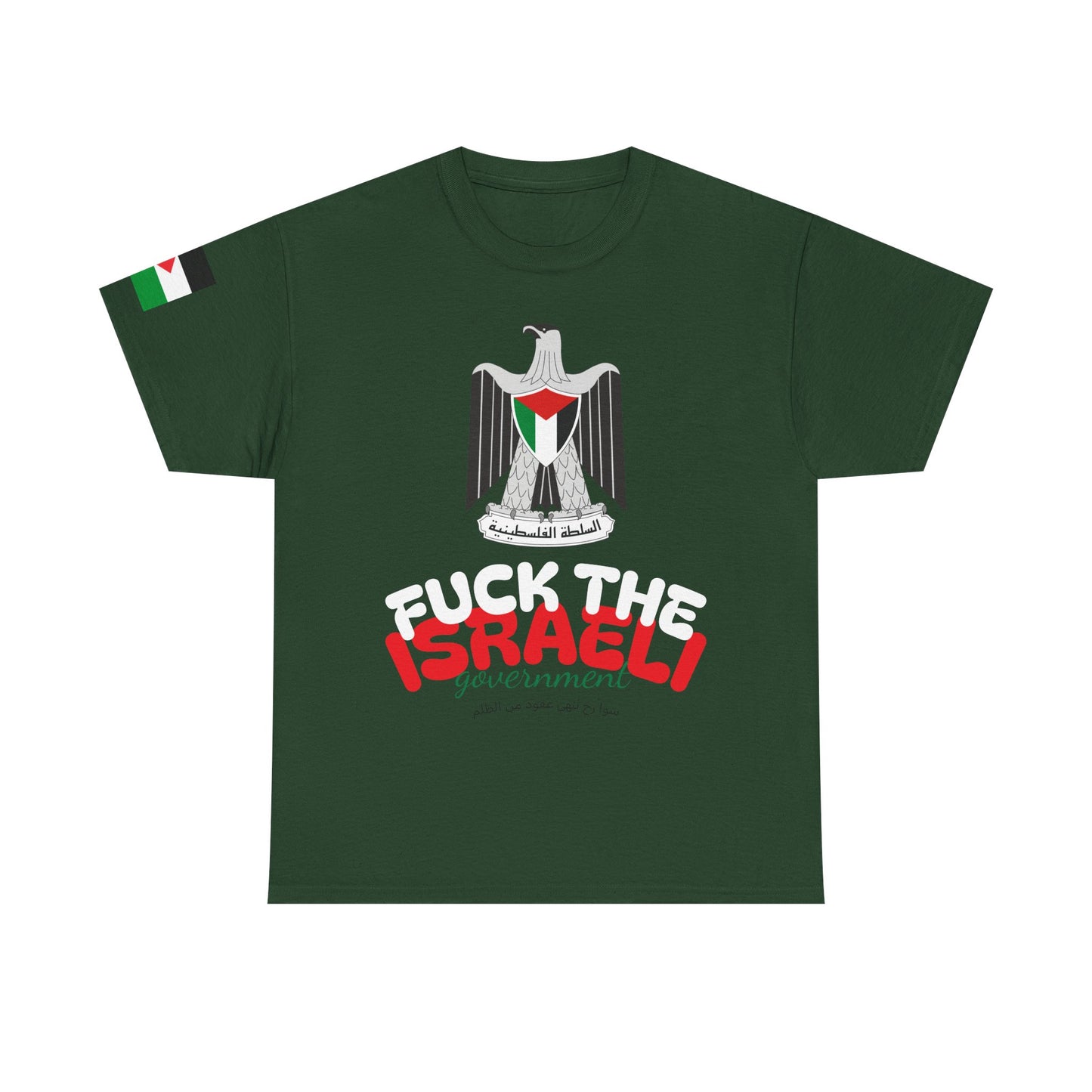 heck The Israeli Government Shirt