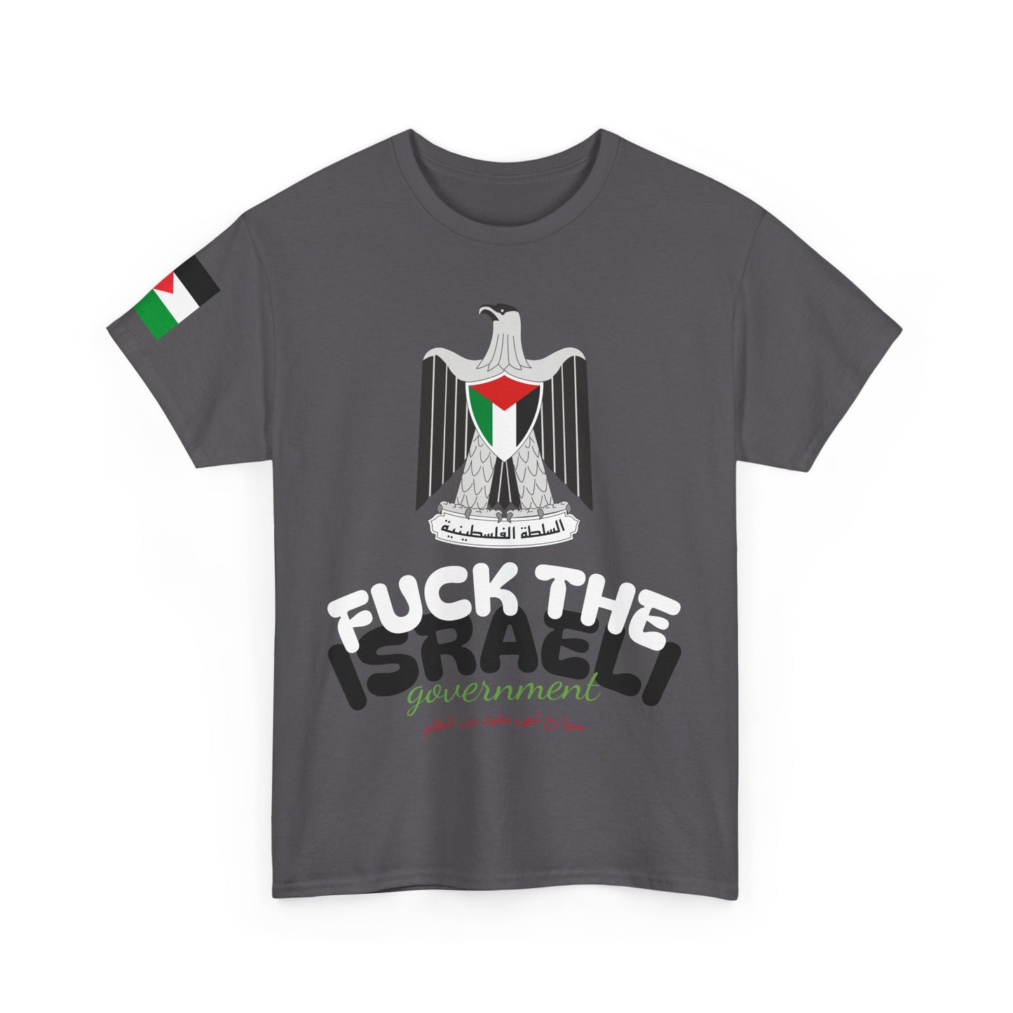 heck The Israeli Government Shirt
