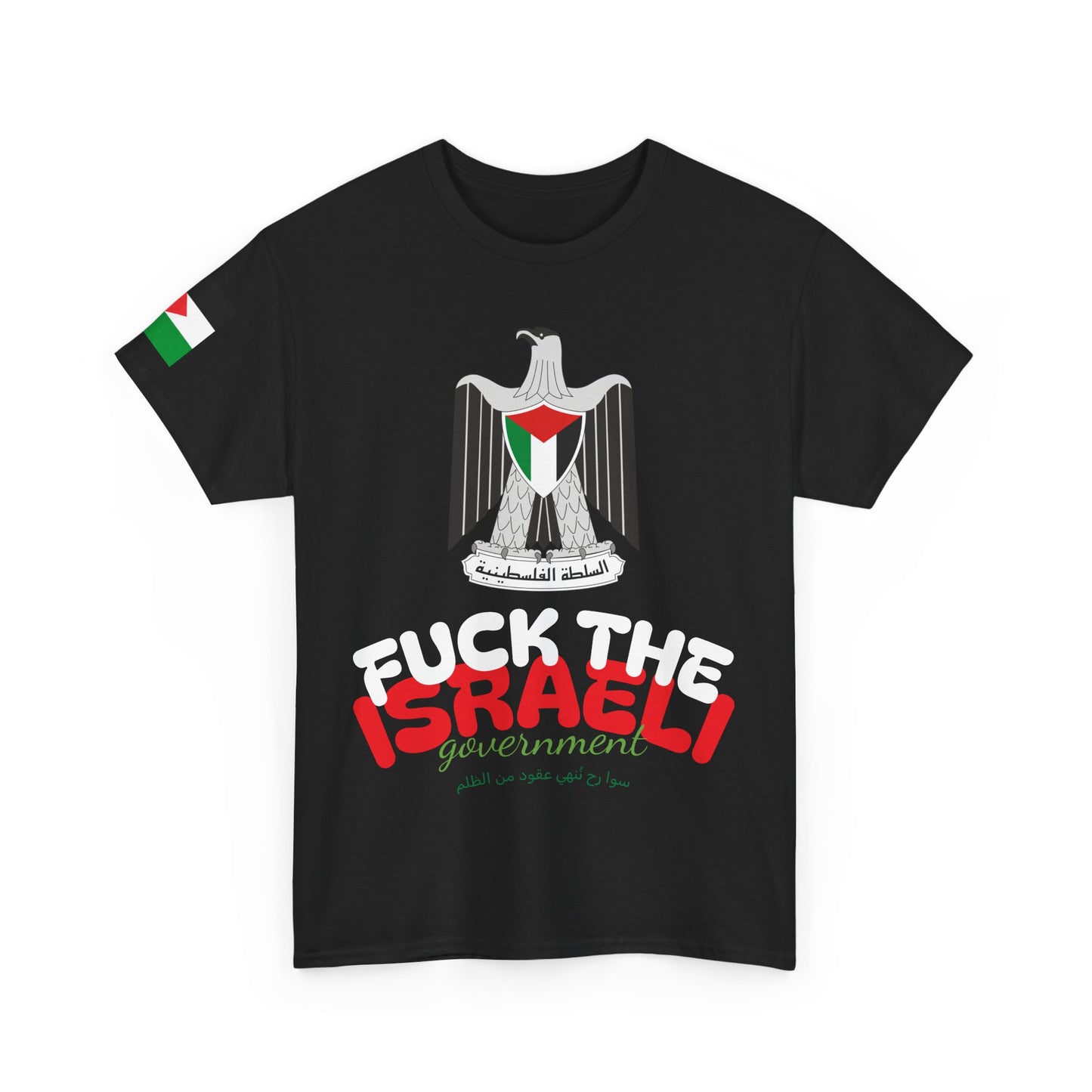 heck The Israeli Government Shirt