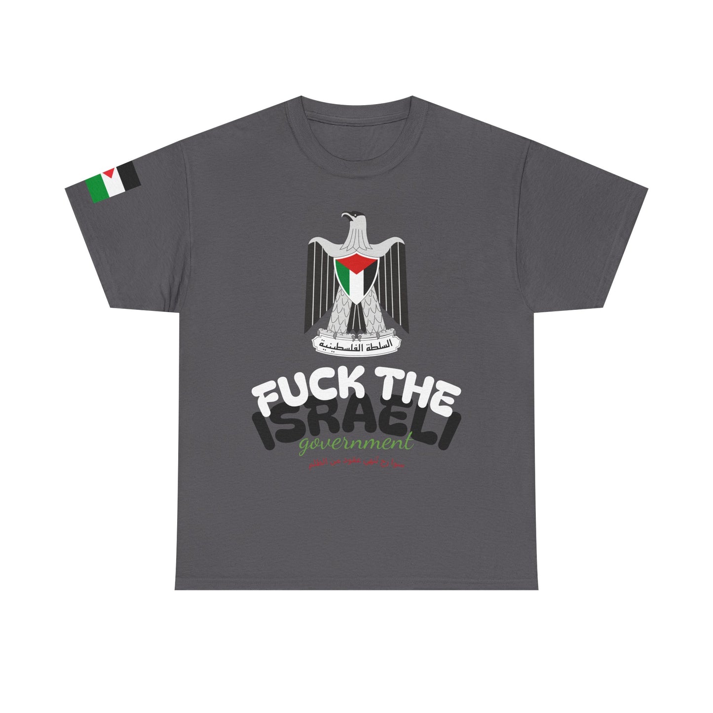 heck The Israeli Government Shirt